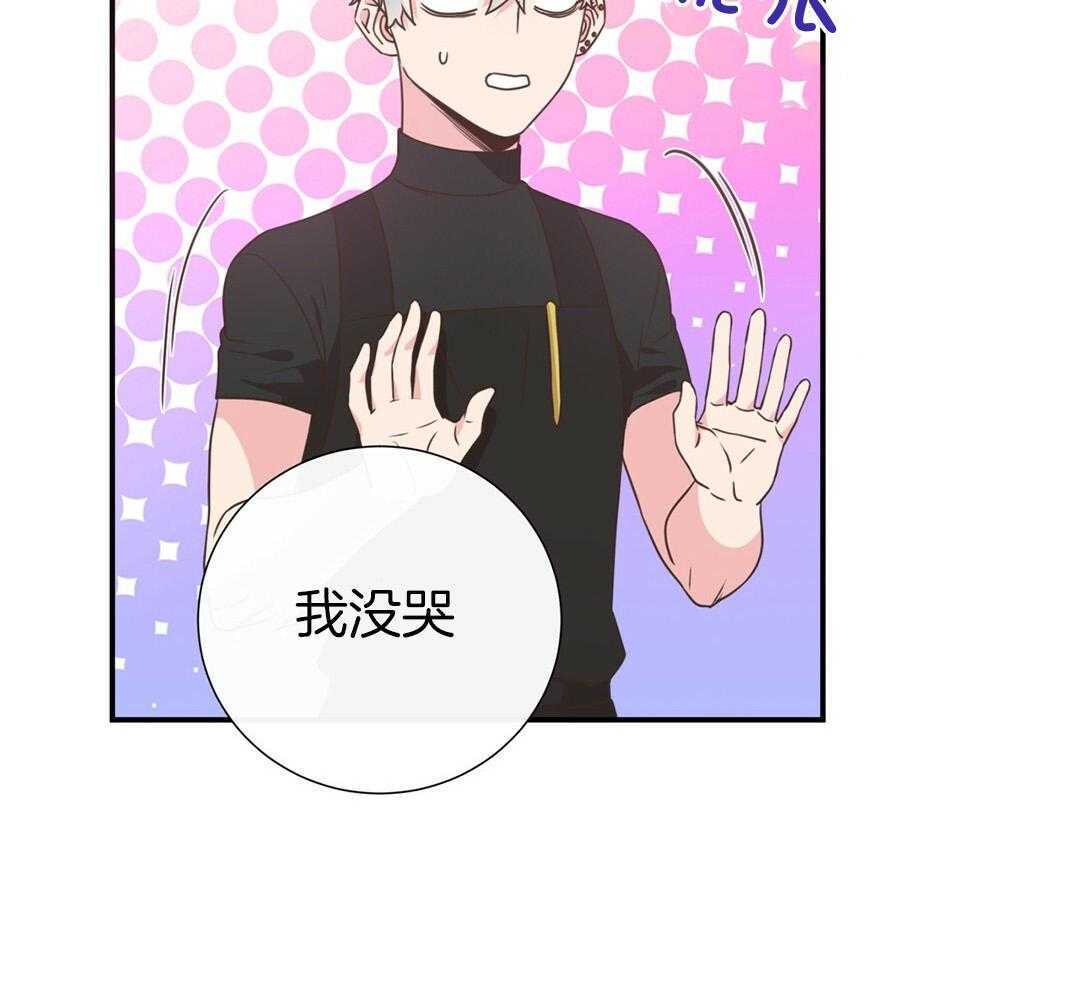 《理事靠脑补送上门》第38话 告白 第5页