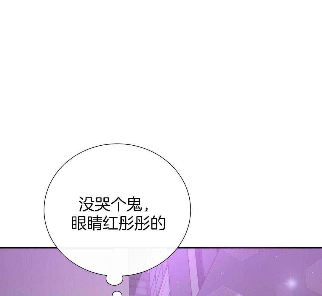 《理事靠脑补送上门》第38话 告白 第6页