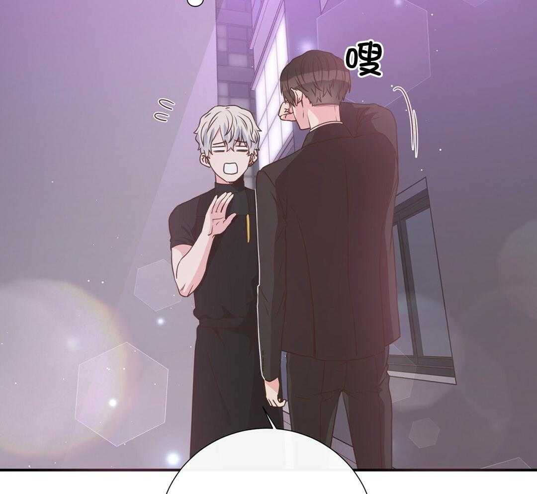 《理事靠脑补送上门》第38话 告白 第7页