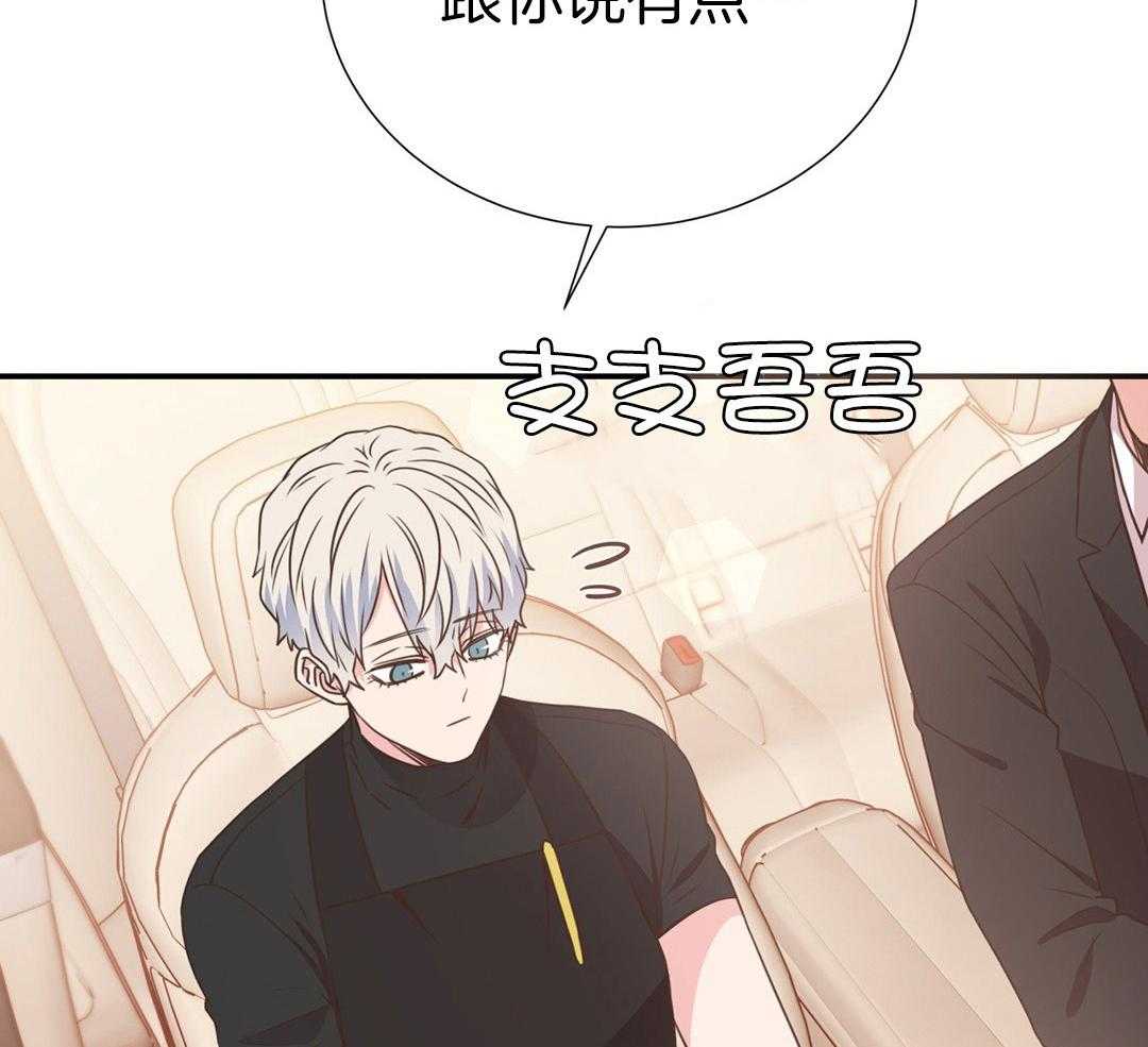 《理事靠脑补送上门》第39话 格外可愛 第10页