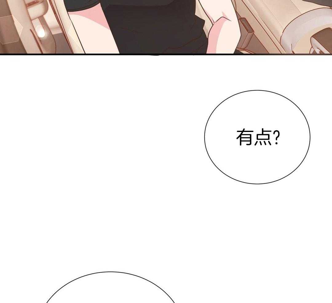 《理事靠脑补送上门》第39话 格外可愛 第11页