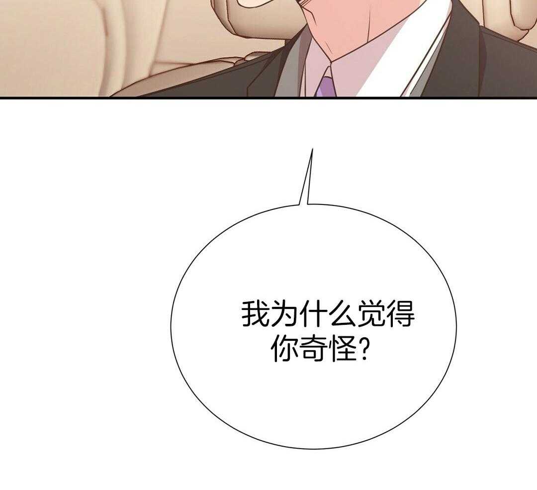 《理事靠脑补送上门》第39话 格外可愛 第13页