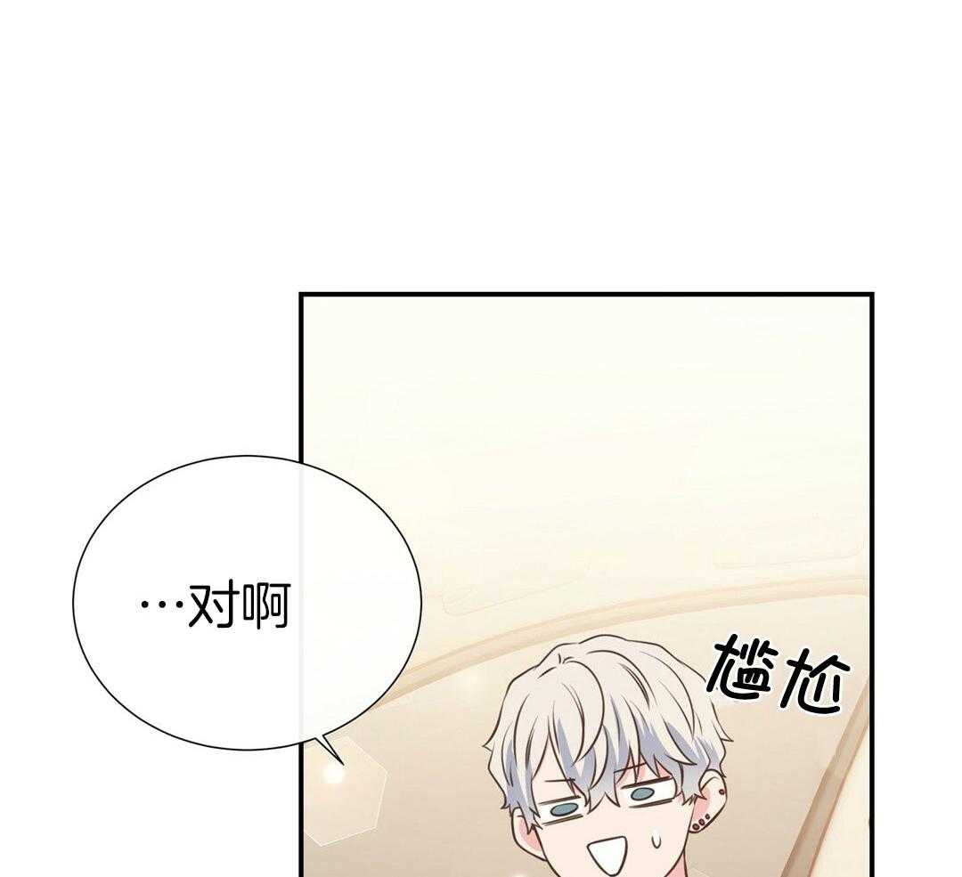 《理事靠脑补送上门》第39话 格外可愛 第14页