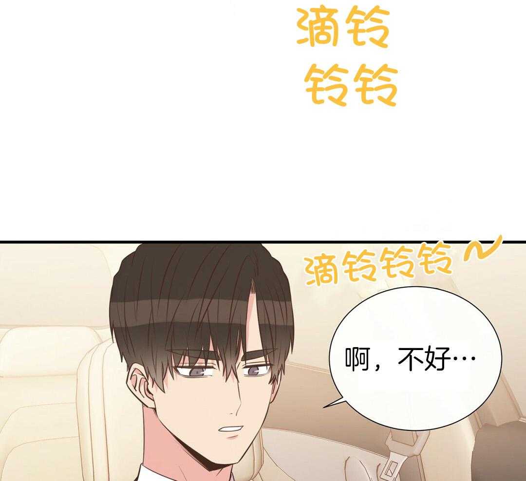 《理事靠脑补送上门》第39话 格外可愛 第16页