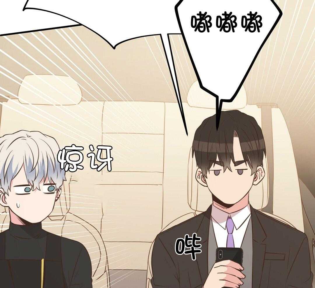 《理事靠脑补送上门》第39话 格外可愛 第18页