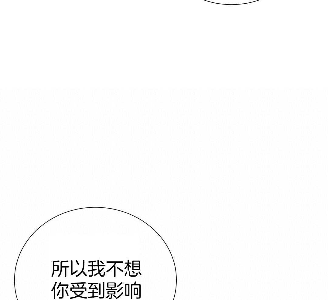 《理事靠脑补送上门》第39话 格外可愛 第22页