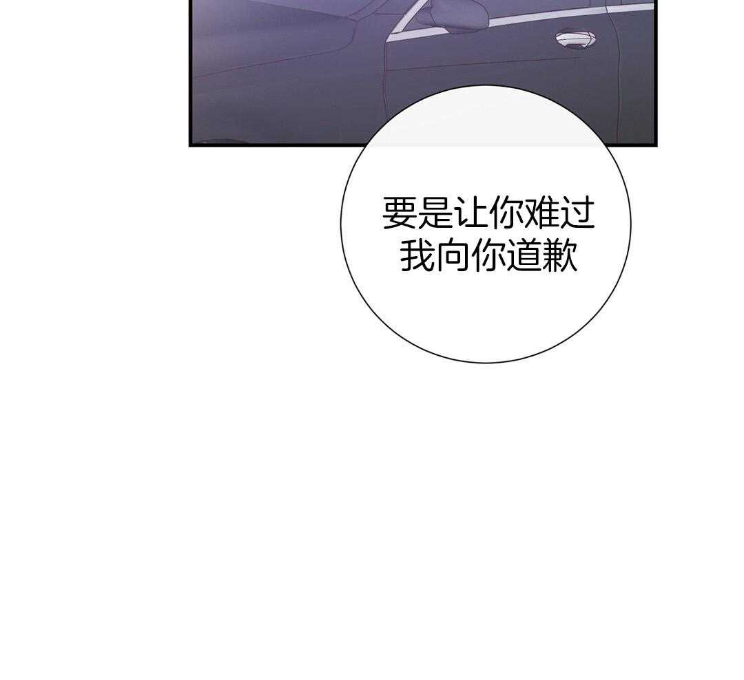 《理事靠脑补送上门》第39话 格外可愛 第24页