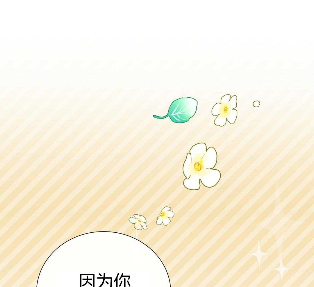 《理事靠脑补送上门》第39话 格外可愛 第27页