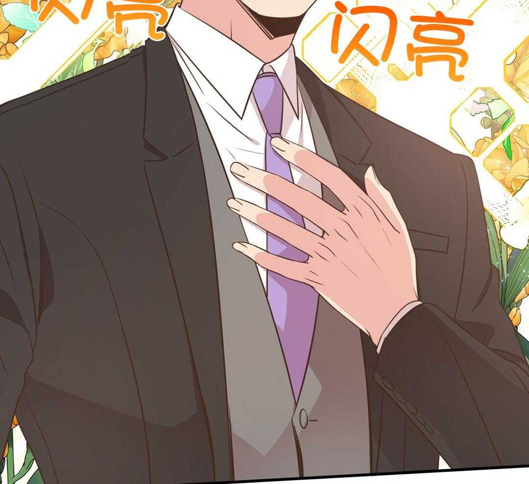 《理事靠脑补送上门》第39话 格外可愛 第29页