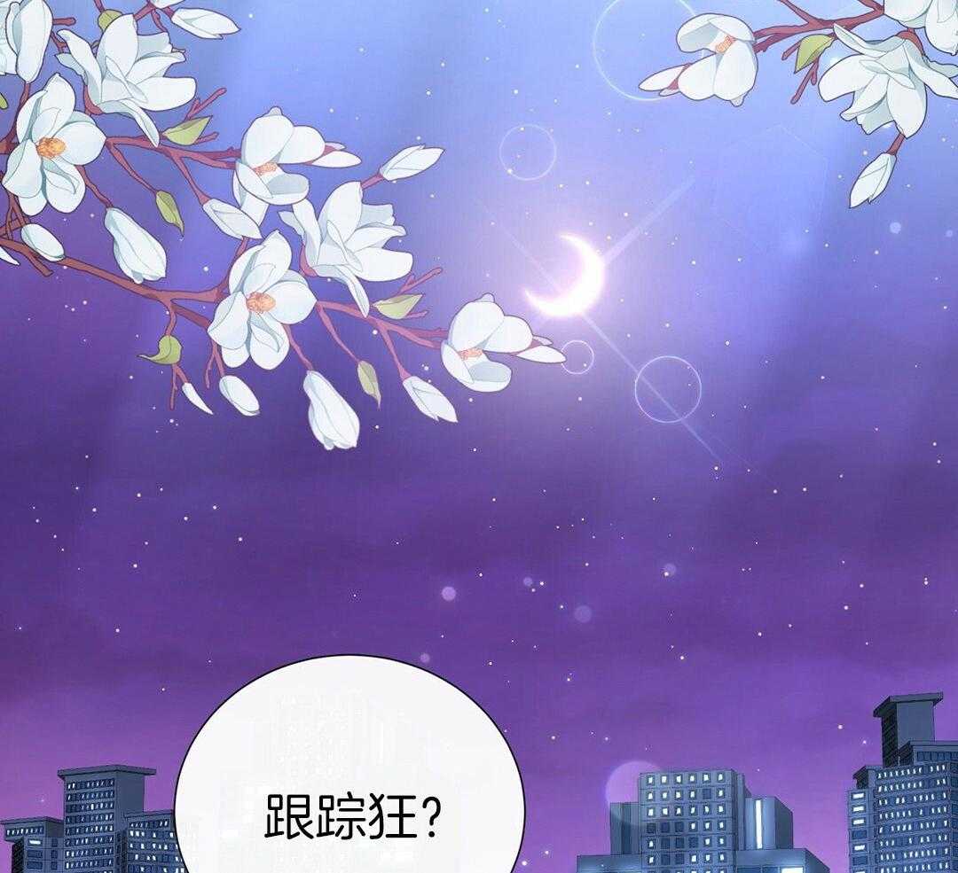 《理事靠脑补送上门》第39话 格外可愛 第2页