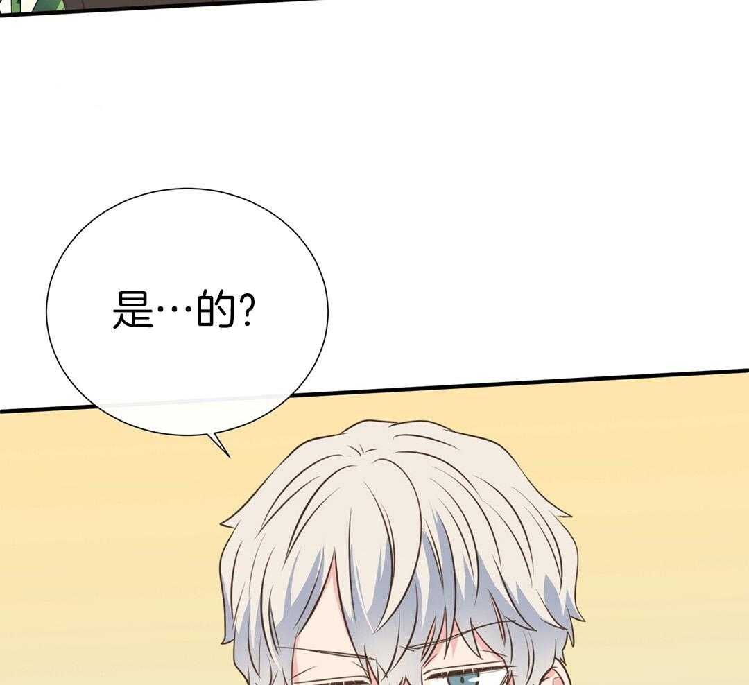 《理事靠脑补送上门》第39话 格外可愛 第30页