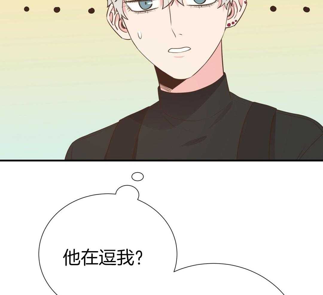 《理事靠脑补送上门》第39话 格外可愛 第31页