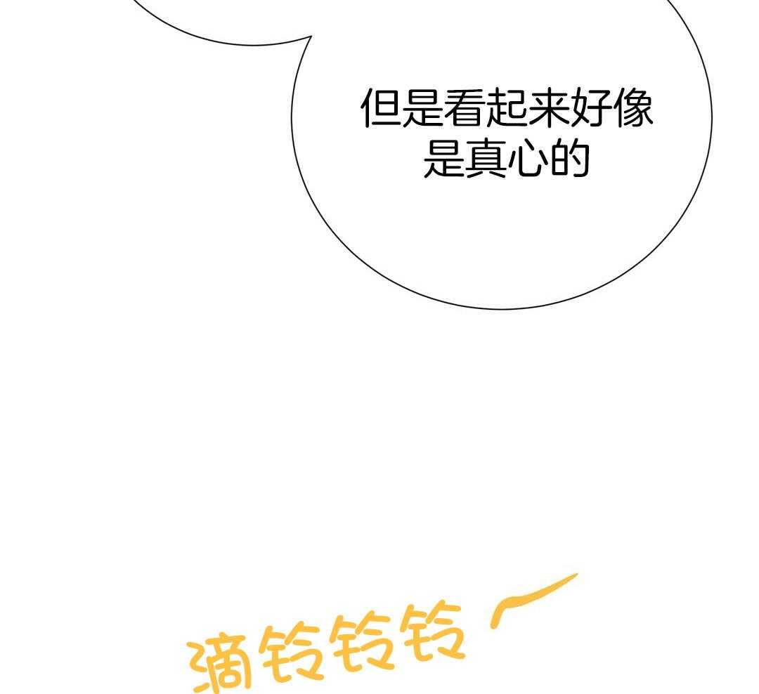 《理事靠脑补送上门》第39话 格外可愛 第32页
