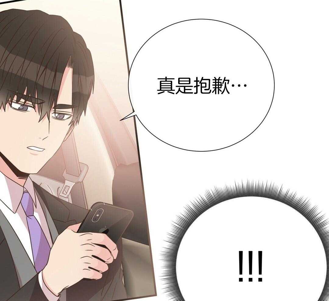 《理事靠脑补送上门》第39话 格外可愛 第34页