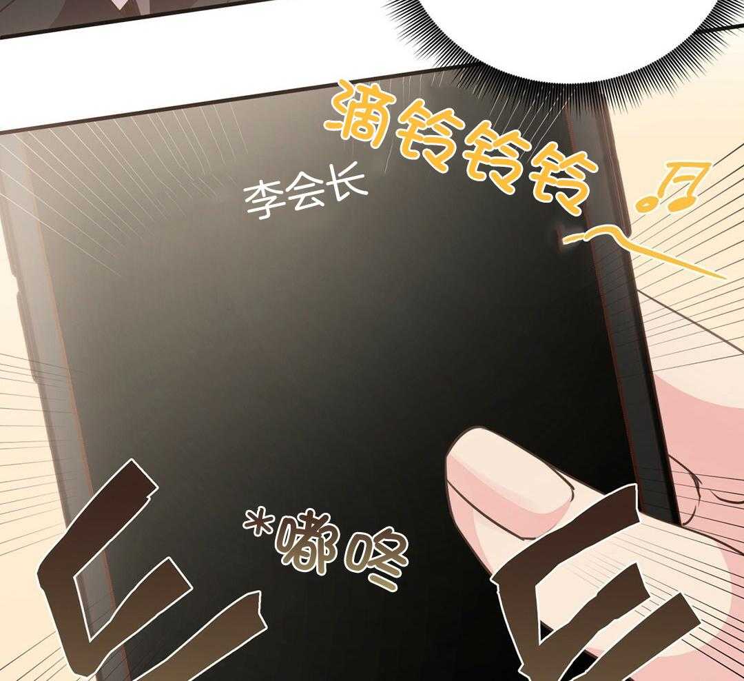 《理事靠脑补送上门》第39话 格外可愛 第35页