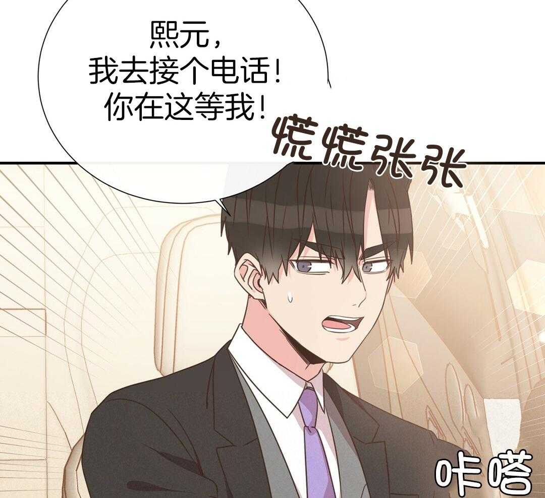 《理事靠脑补送上门》第39话 格外可愛 第37页