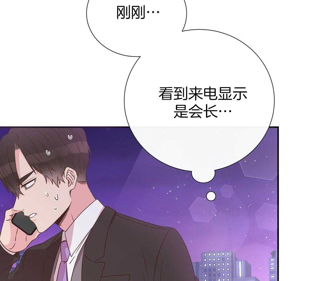 《理事靠脑补送上门》第39话 格外可愛 第39页