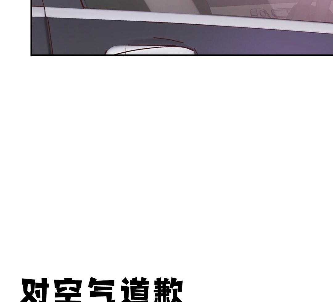 《理事靠脑补送上门》第39话 格外可愛 第42页