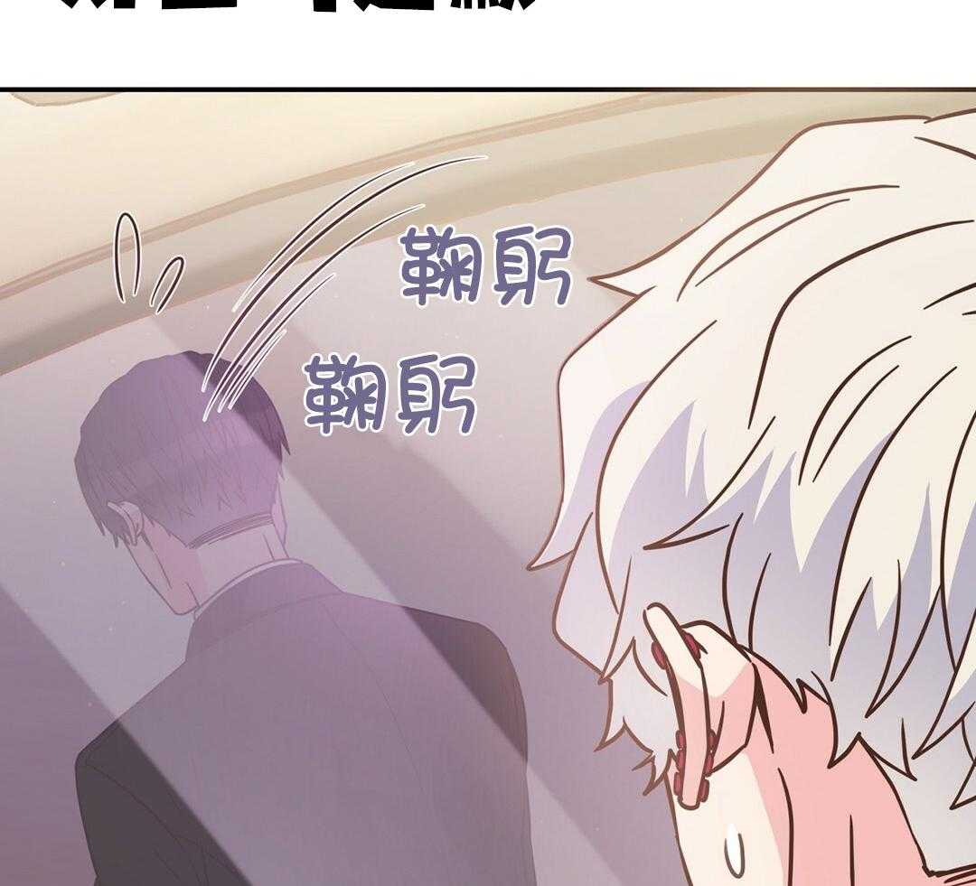 《理事靠脑补送上门》第39话 格外可愛 第43页