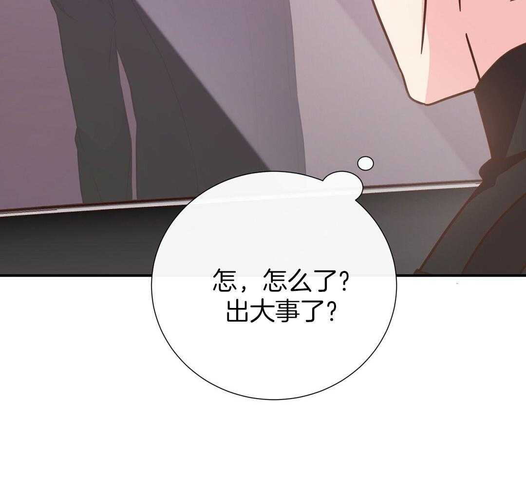 《理事靠脑补送上门》第39话 格外可愛 第44页