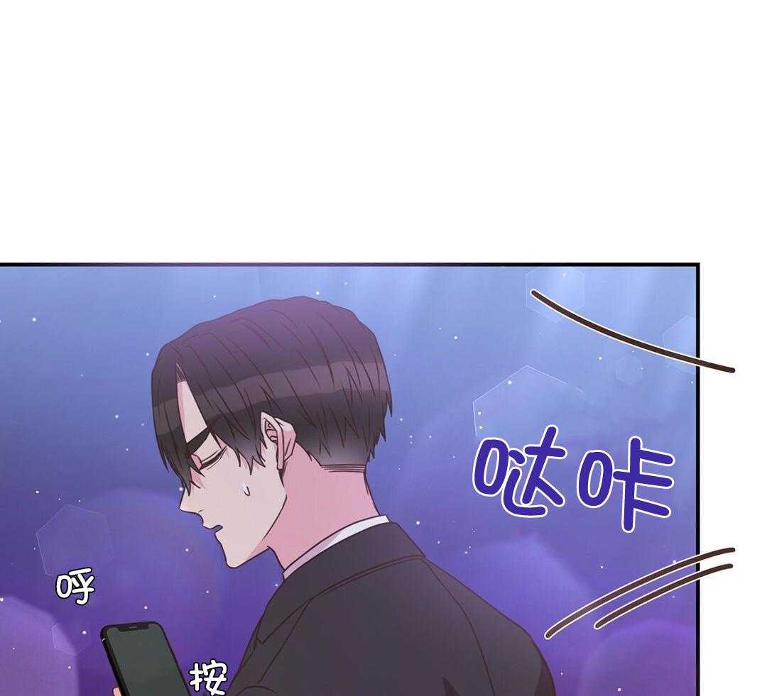 《理事靠脑补送上门》第39话 格外可愛 第45页