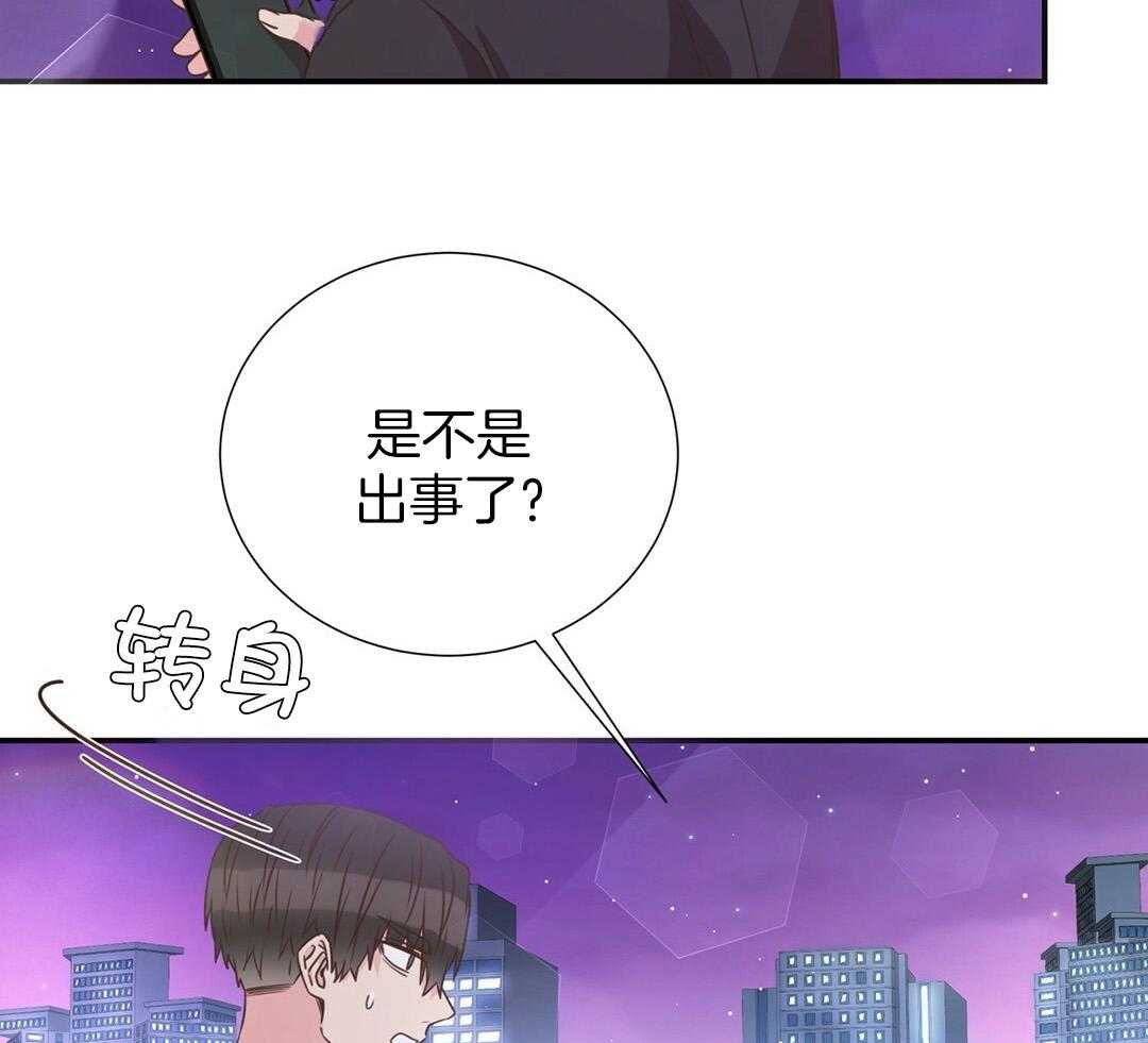 《理事靠脑补送上门》第39话 格外可愛 第46页
