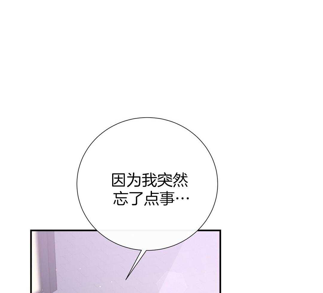 《理事靠脑补送上门》第39话 格外可愛 第48页