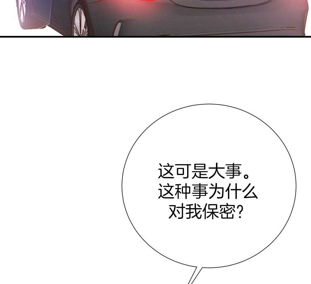 《理事靠脑补送上门》第39话 格外可愛 第4页