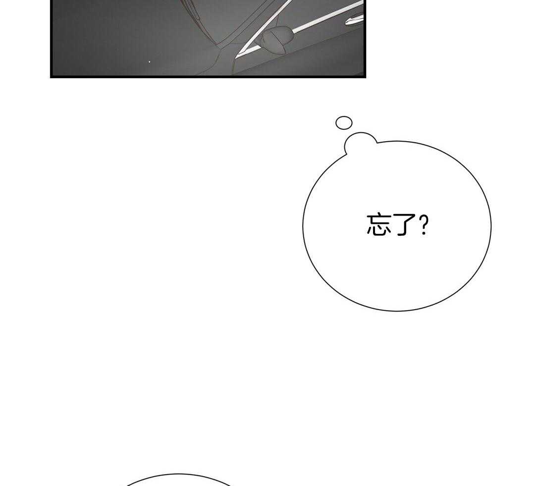 《理事靠脑补送上门》第39话 格外可愛 第50页