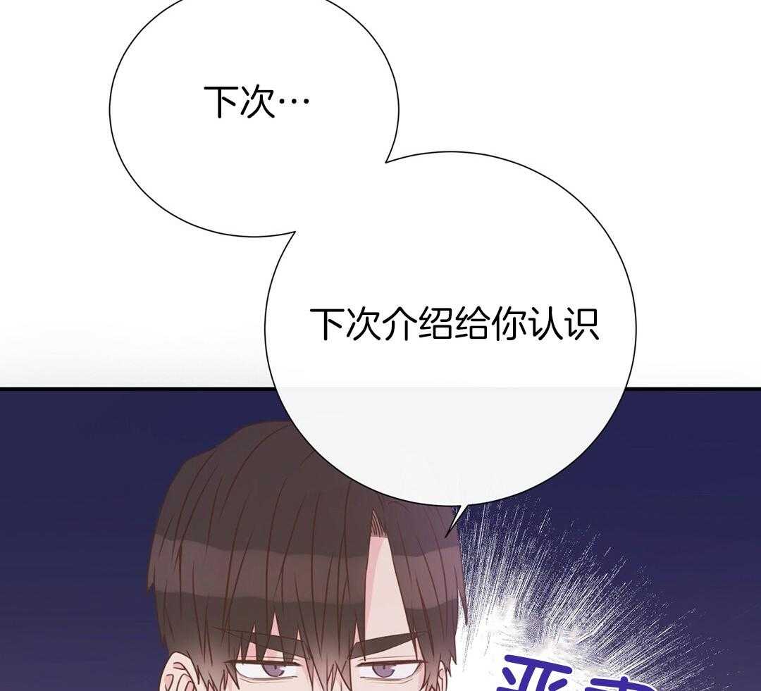 《理事靠脑补送上门》第39话 格外可愛 第51页