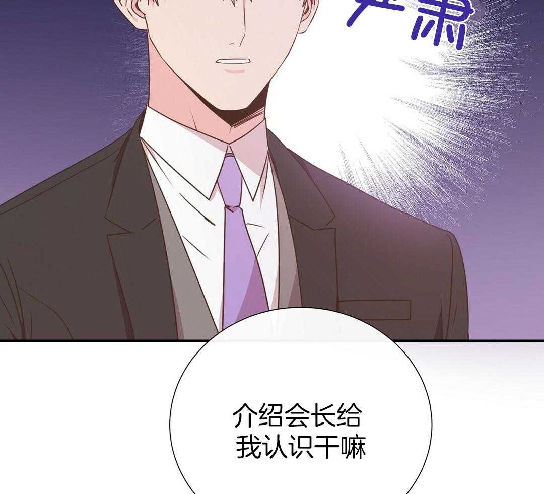 《理事靠脑补送上门》第39话 格外可愛 第52页