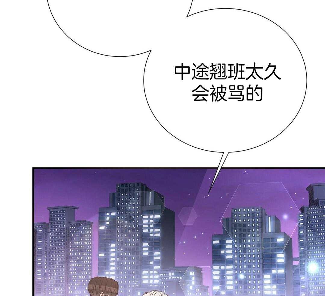 《理事靠脑补送上门》第39话 格外可愛 第54页