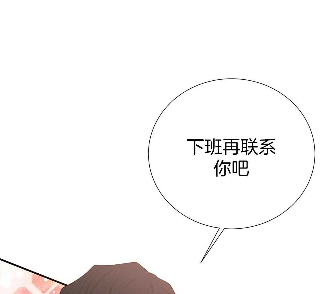 《理事靠脑补送上门》第39话 格外可愛 第56页