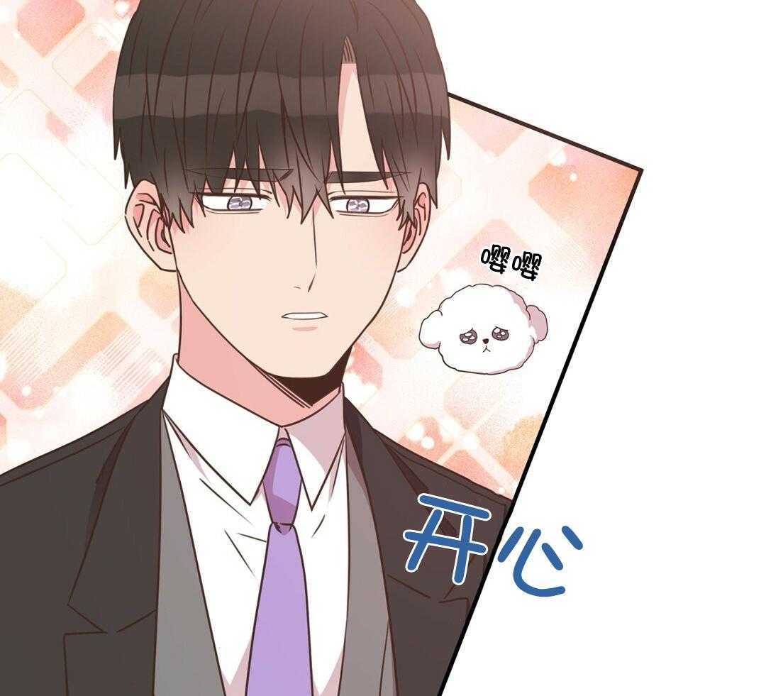 《理事靠脑补送上门》第39话 格外可愛 第57页