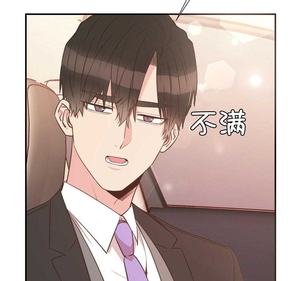 《理事靠脑补送上门》第39话 格外可愛 第5页