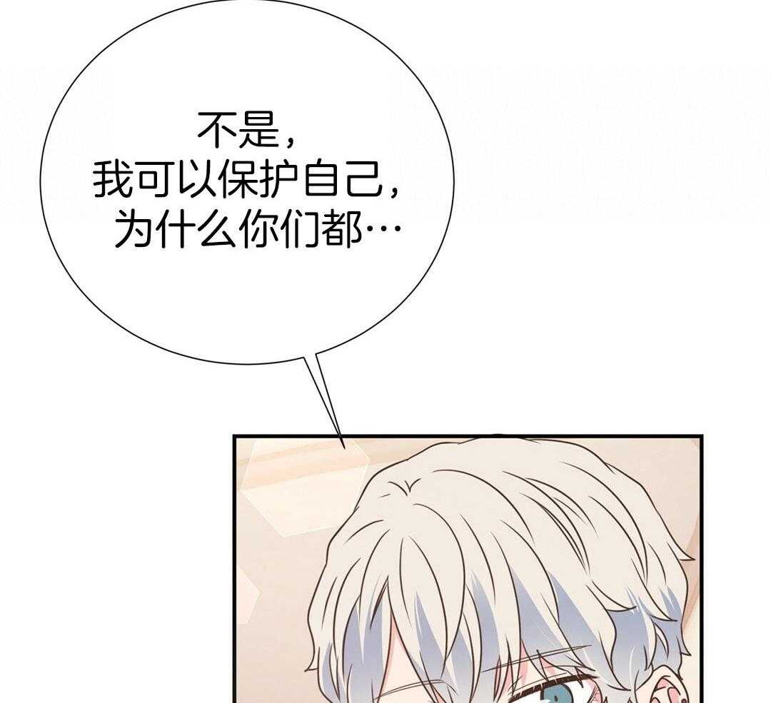 《理事靠脑补送上门》第39话 格外可愛 第7页
