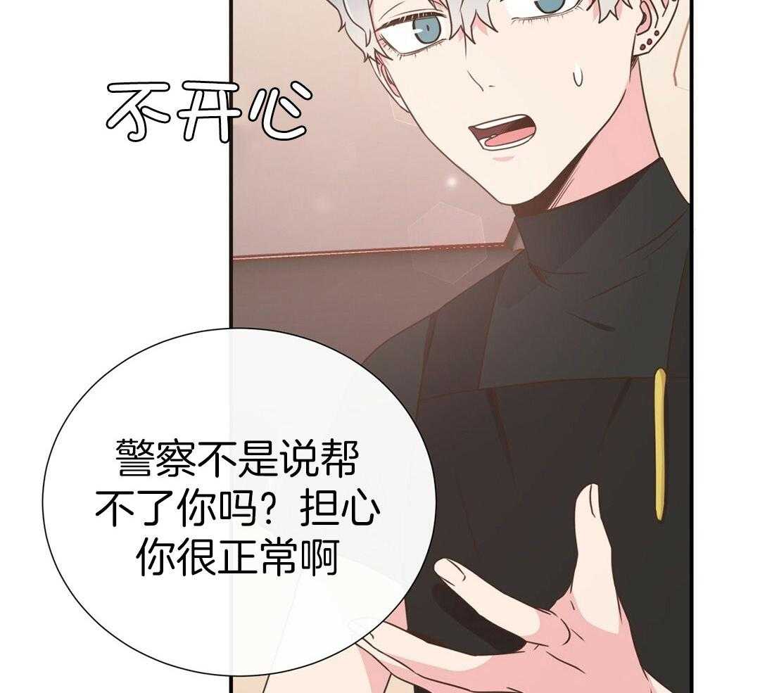 《理事靠脑补送上门》第39话 格外可愛 第8页