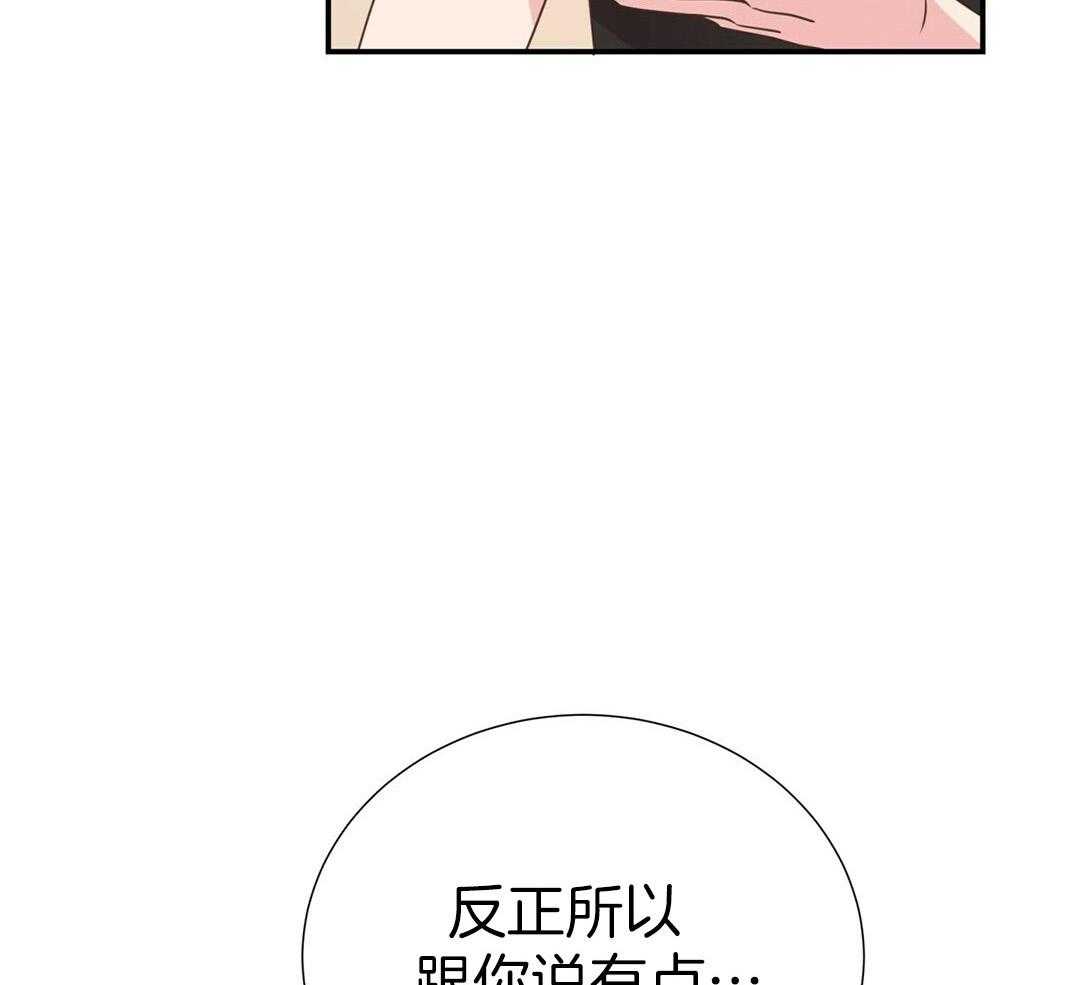 《理事靠脑补送上门》第39话 格外可愛 第9页