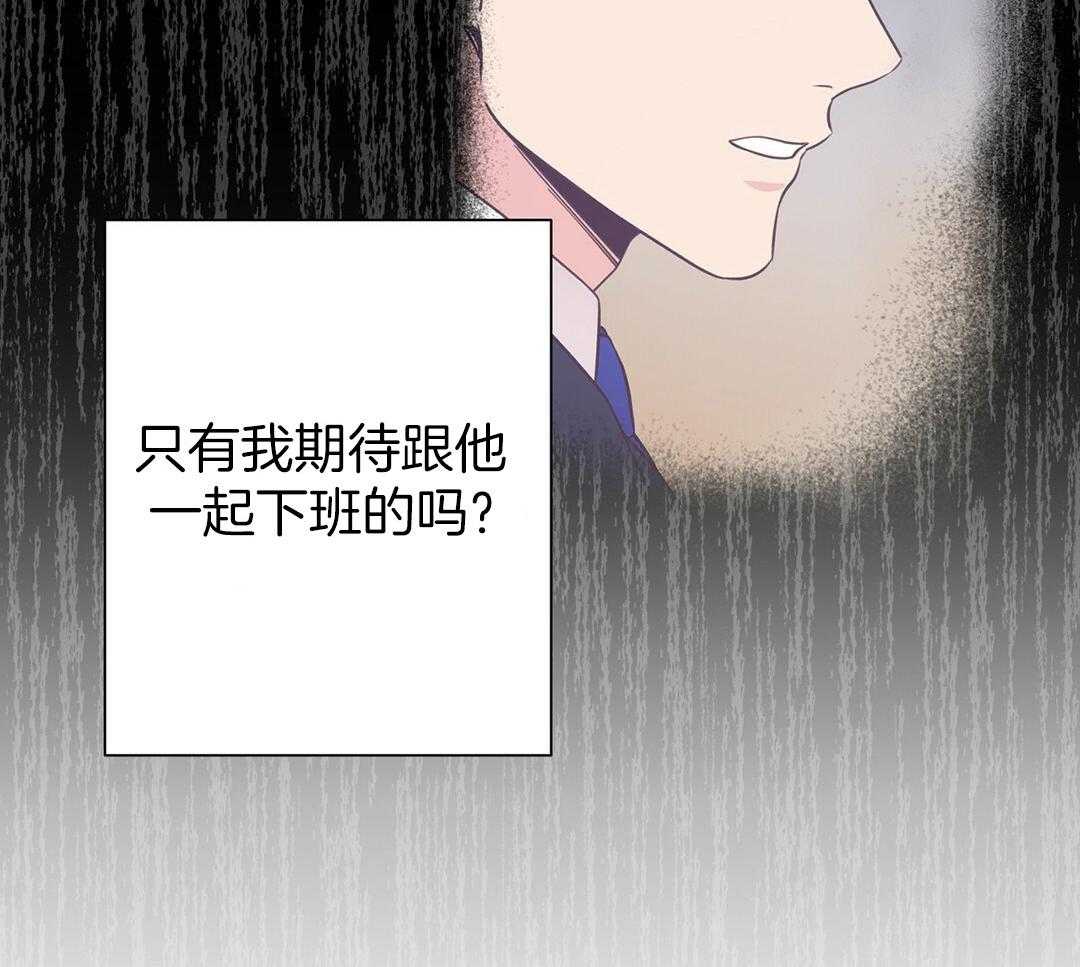 《理事靠脑补送上门》第36话 被甩了？ 第10页