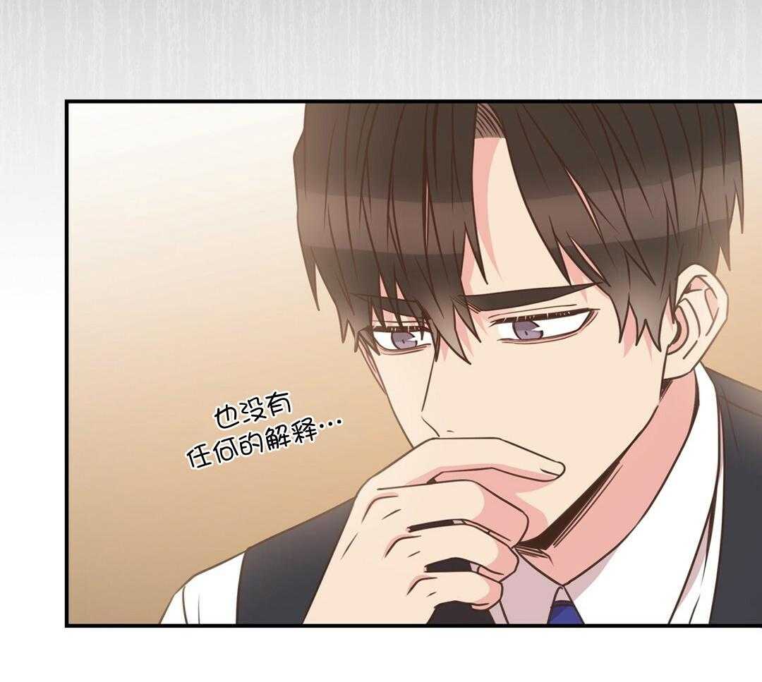 《理事靠脑补送上门》第36话 被甩了？ 第11页