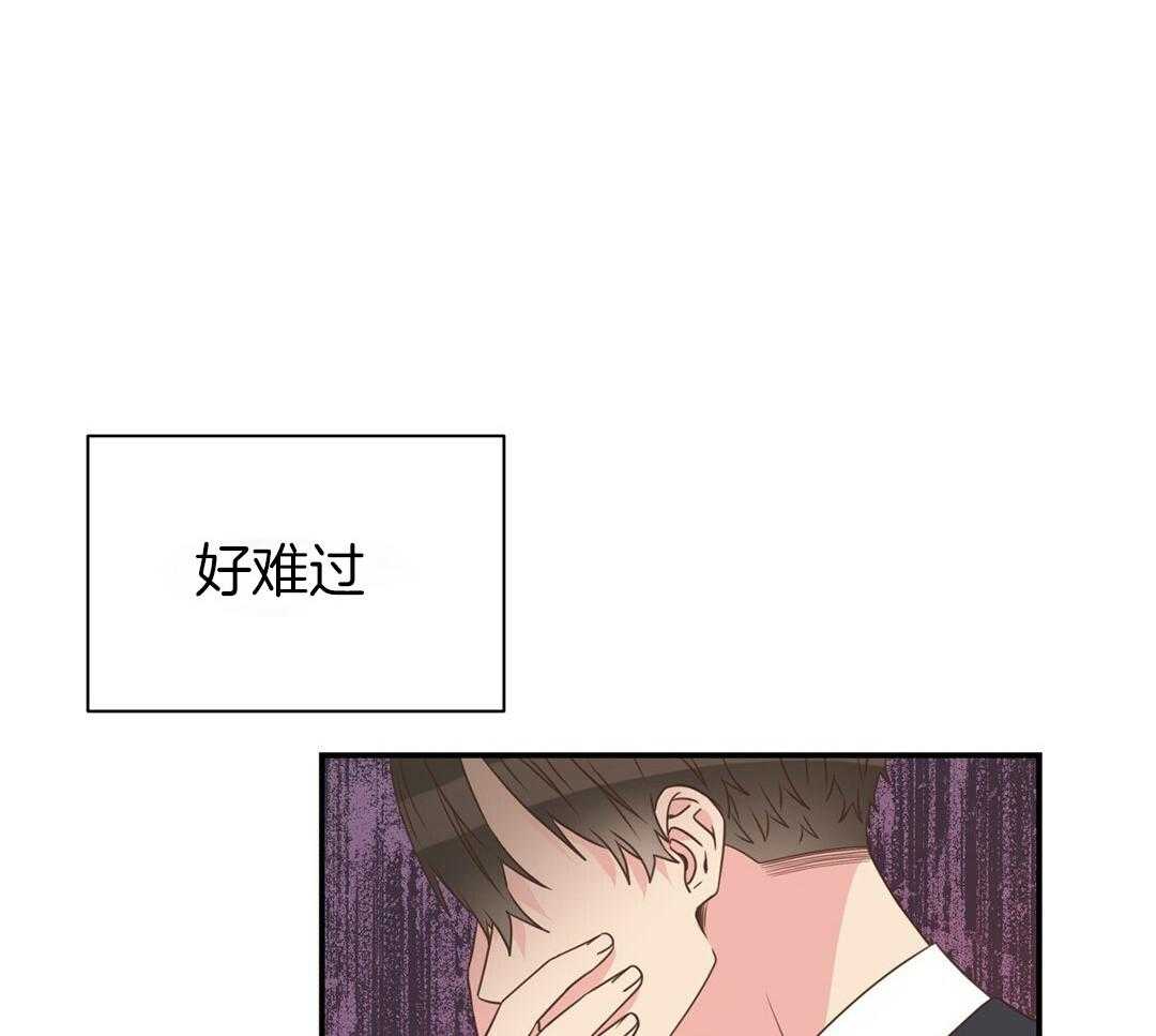 《理事靠脑补送上门》第36话 被甩了？ 第12页