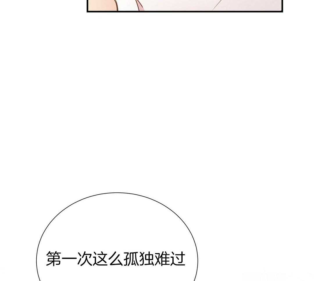 《理事靠脑补送上门》第36话 被甩了？ 第14页