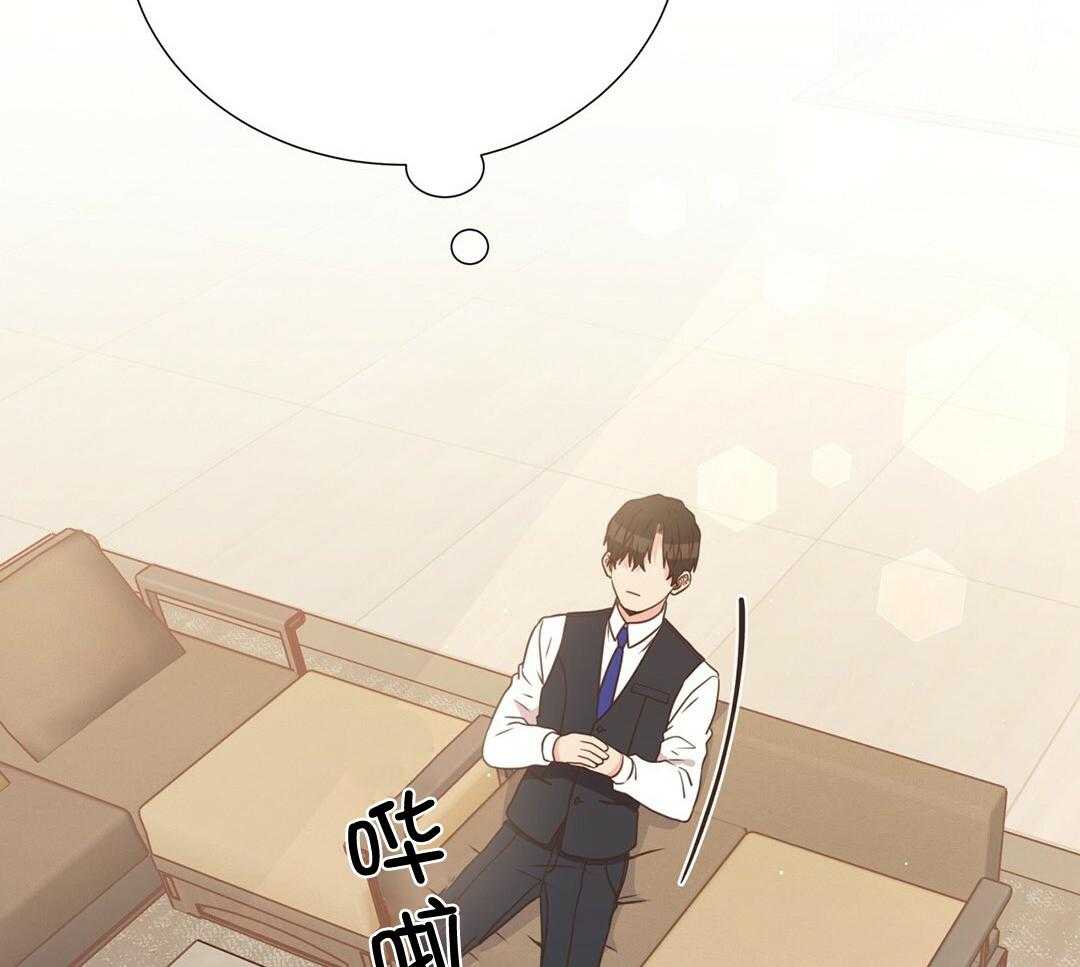 《理事靠脑补送上门》第36话 被甩了？ 第15页
