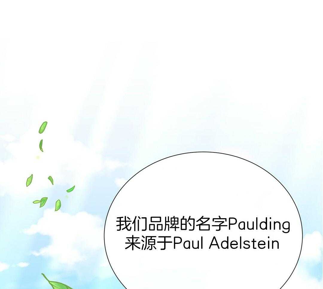 《理事靠脑补送上门》第36话 被甩了？ 第23页