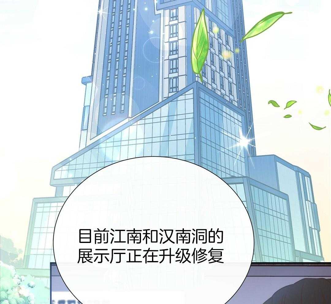 《理事靠脑补送上门》第36话 被甩了？ 第25页