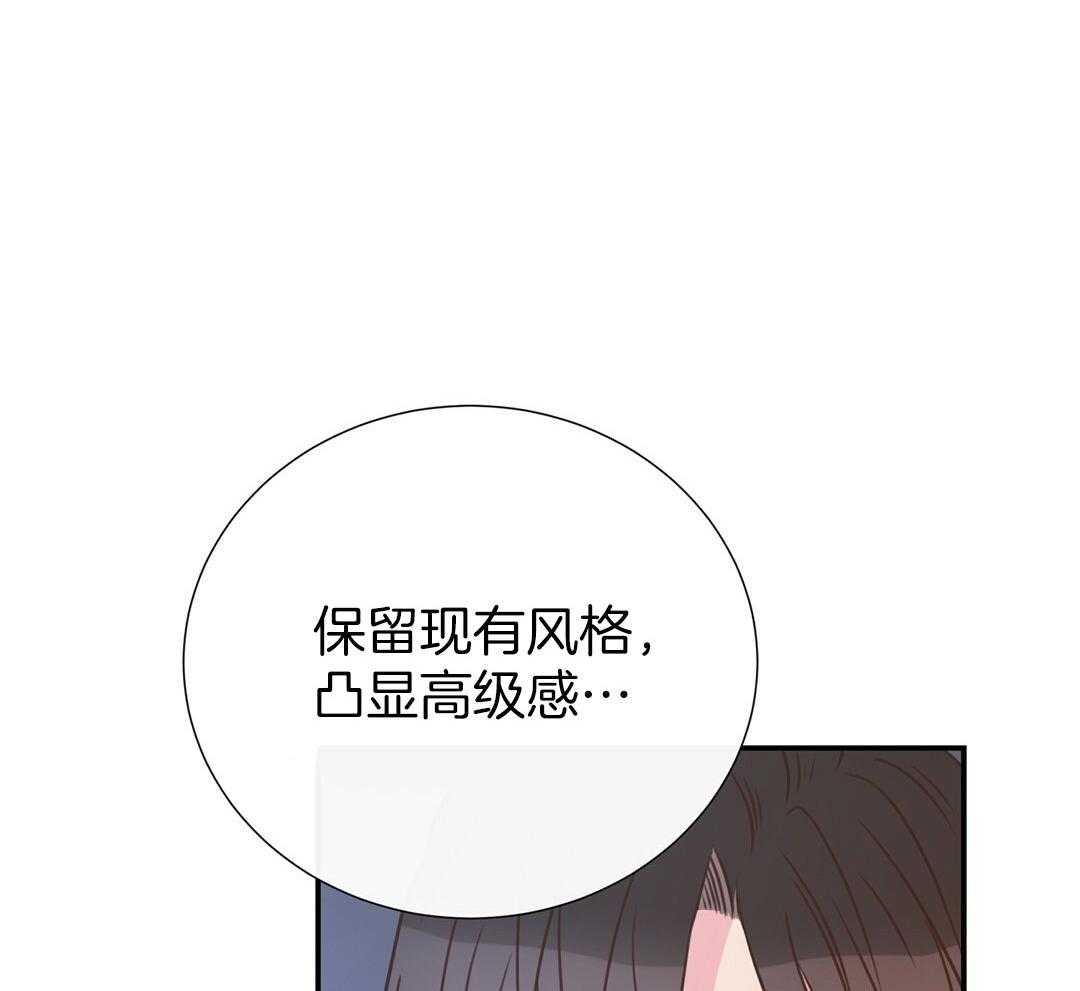 《理事靠脑补送上门》第36话 被甩了？ 第27页