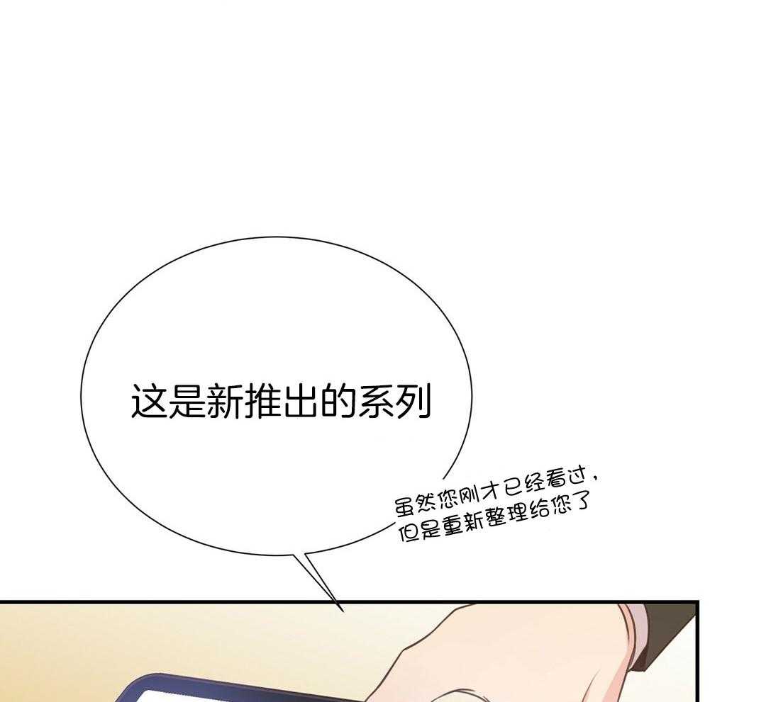 《理事靠脑补送上门》第36话 被甩了？ 第29页