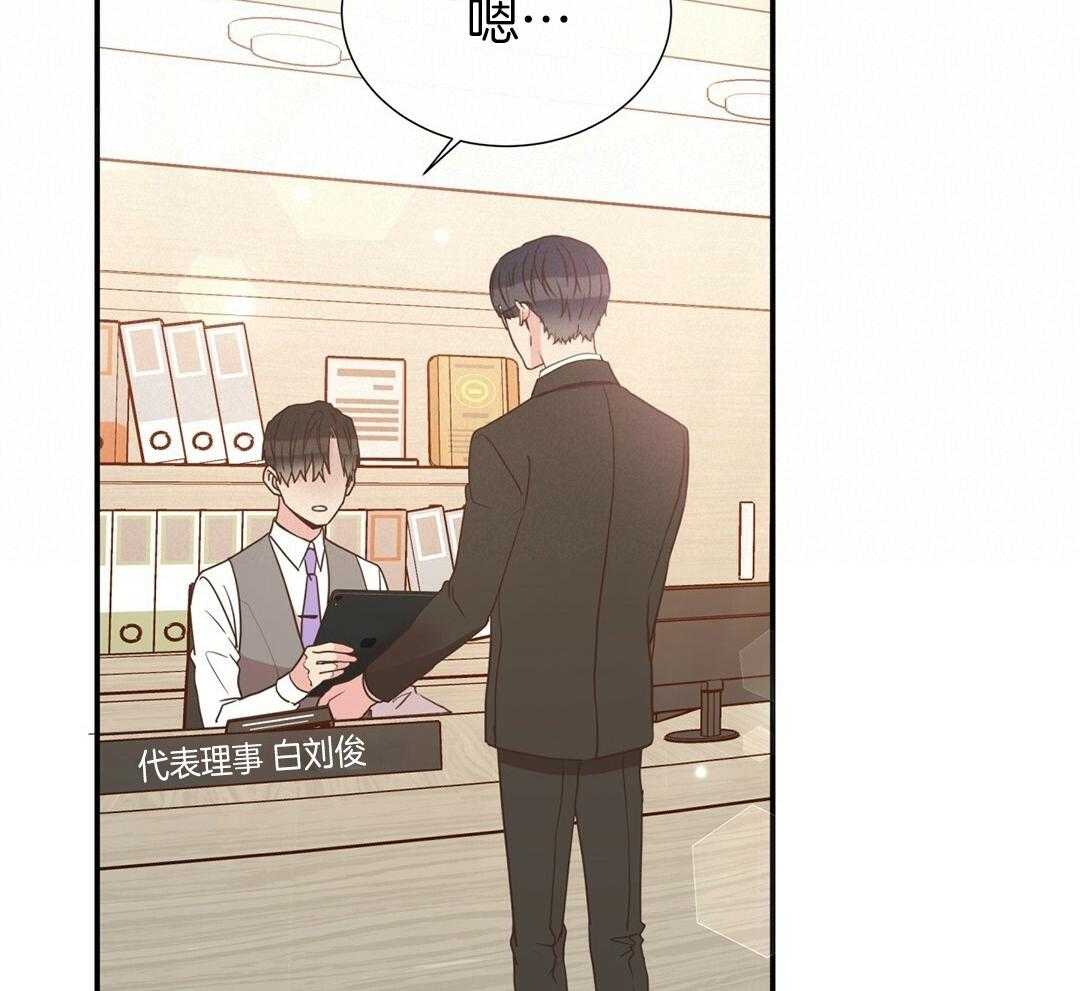 《理事靠脑补送上门》第36话 被甩了？ 第31页