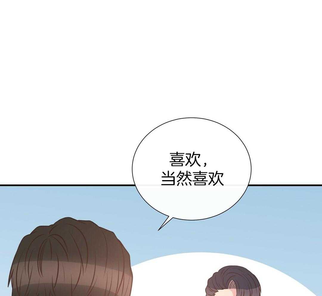 《理事靠脑补送上门》第36话 被甩了？ 第34页