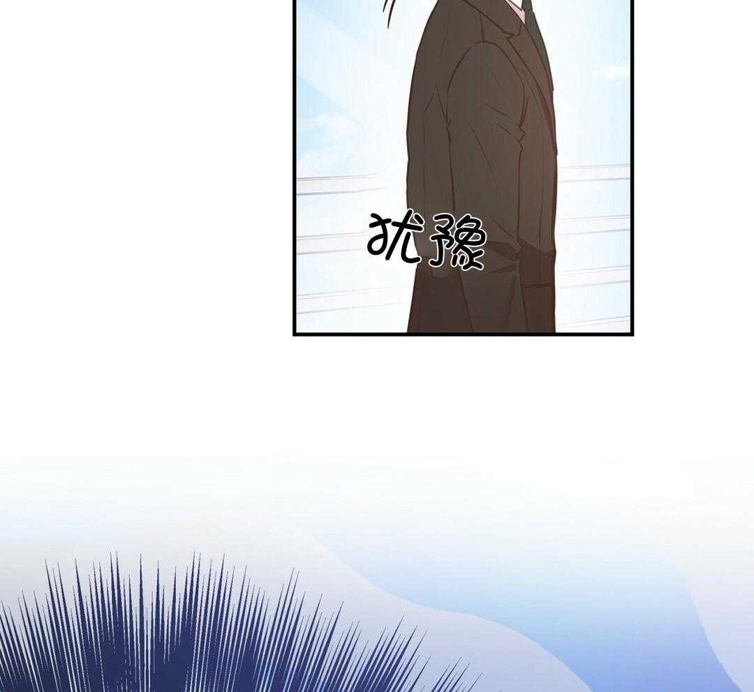 《理事靠脑补送上门》第36话 被甩了？ 第39页